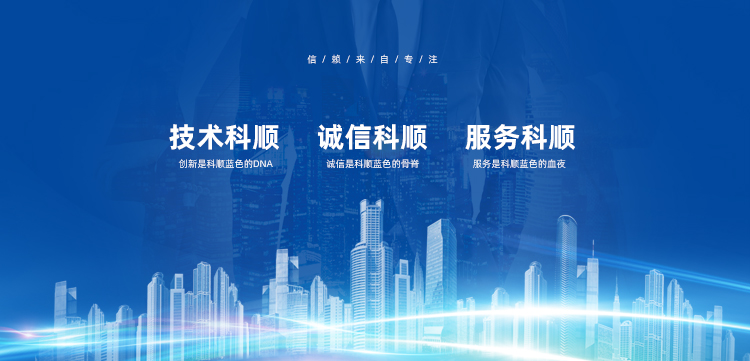 黑龍江科順?lè)浪侣┘夹g(shù)有限公司